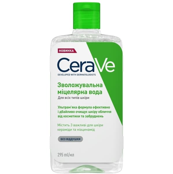 CeraVe Micellar Cleansing Water 